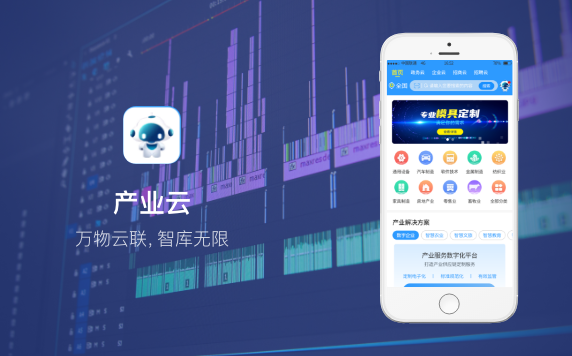 产业云