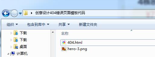 打开404.html，将代码里面的网址改为自己网站的网址