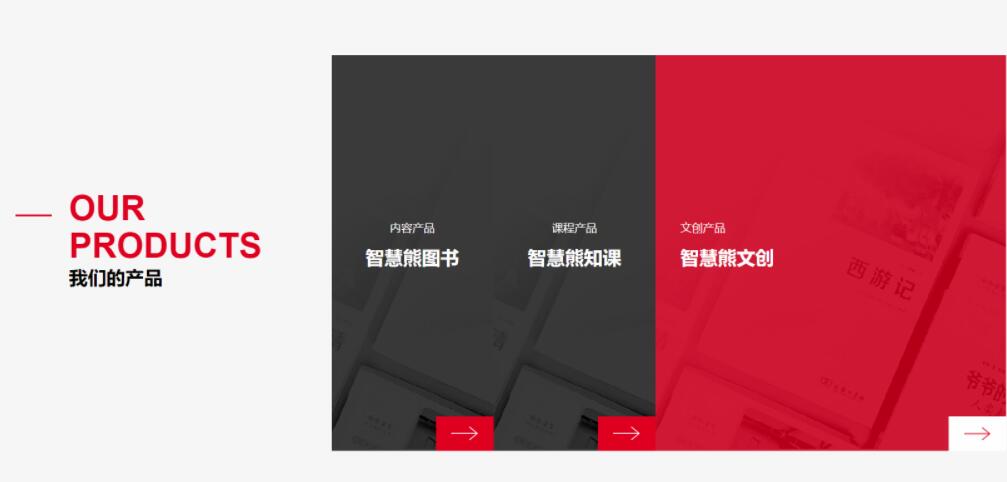 网页设计中红色元素设计