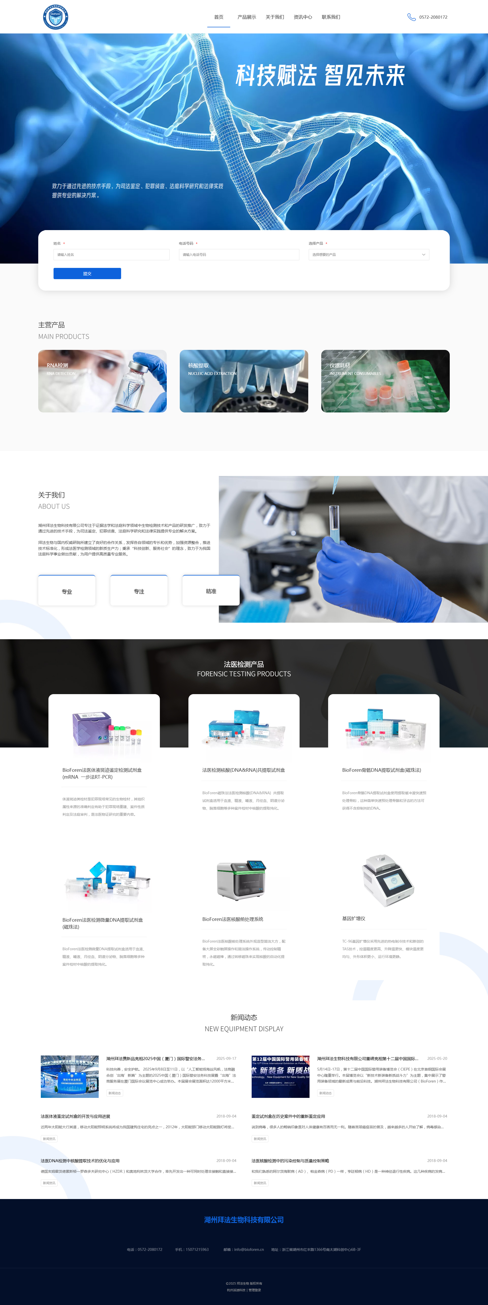 網(wǎng)站建設案例