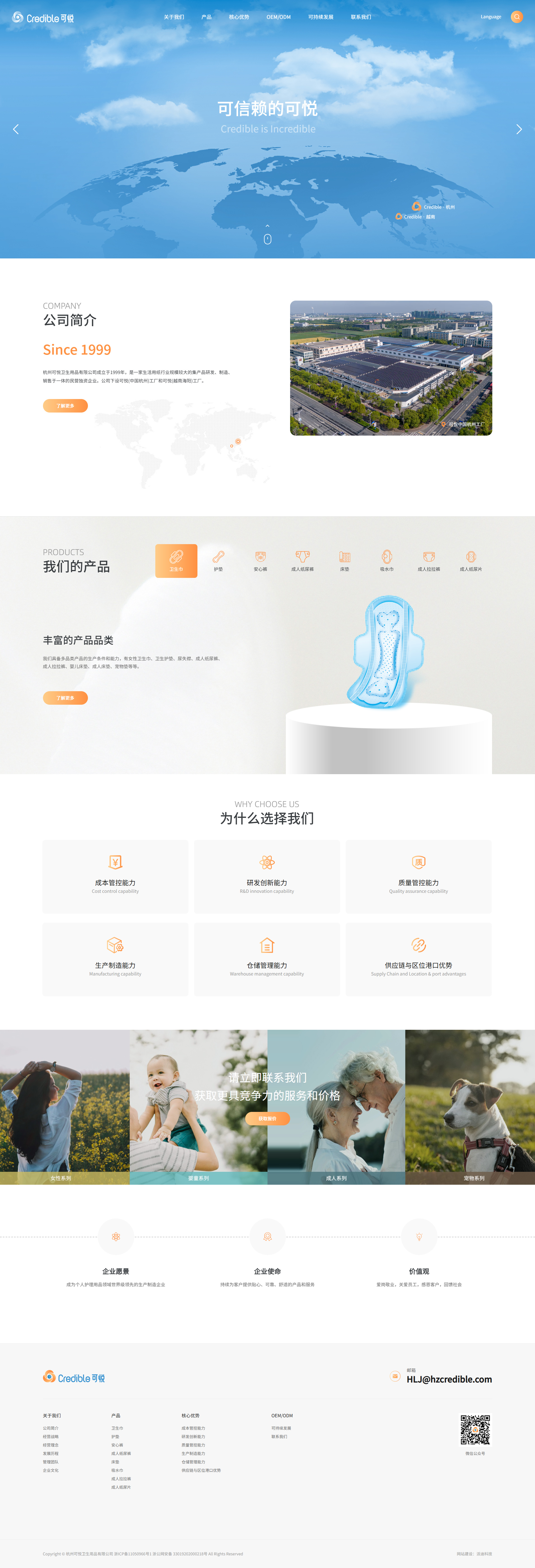 網(wǎng)站建設案例